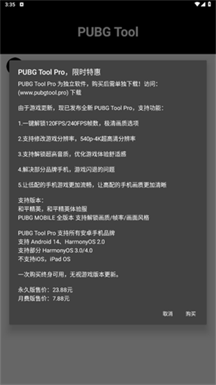 画质助手120帧 - 解锁游戏高帧率与超清画质 Hero图