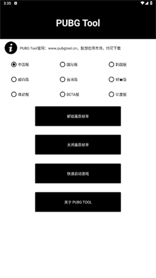 画质助手120帧 - 解锁游戏高帧率与超清画质 Hero图