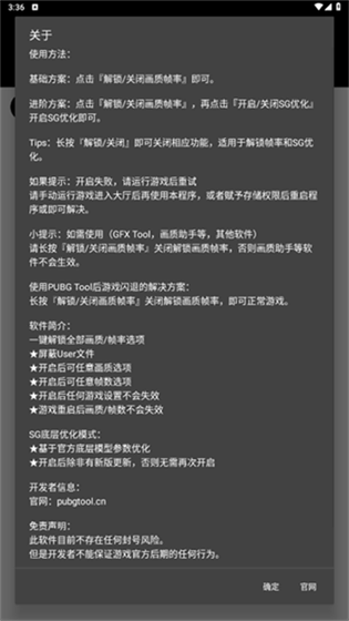 画质助手120帧 - 解锁游戏高帧率与超清画质 Hero图